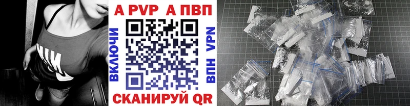 A-PVP СК где найти Мамадыш