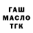 Метадон кристалл A&Rey Oliver