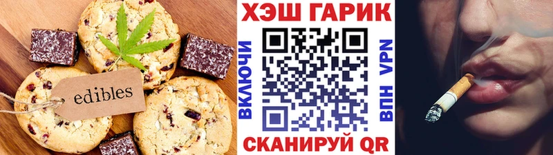 Печенье с ТГК марихуана  KRAKEN ССЫЛКА  Мамадыш  наркотики 