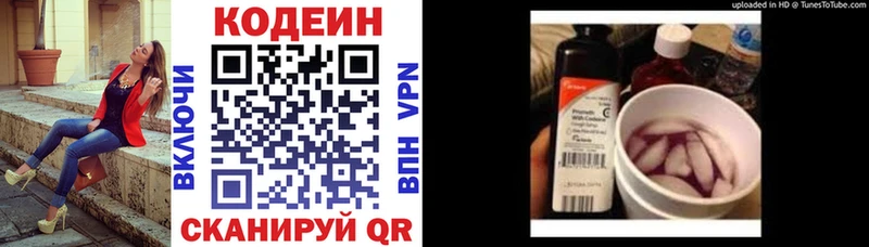 Кодеиновый сироп Lean напиток Lean (лин)  Мамадыш 
