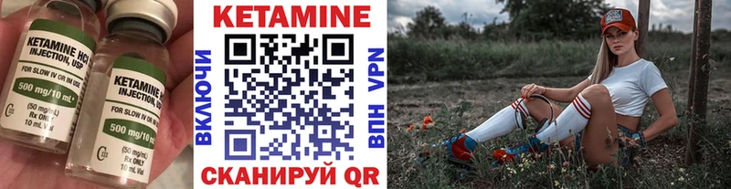 Кетамин VHQ  купить наркотик  дарк нет состав  Мамадыш 