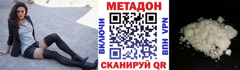 МЕТАДОН VHQ  Мамадыш 